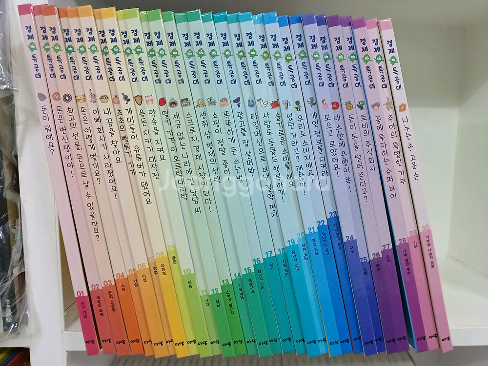 아람 경제특공대--0