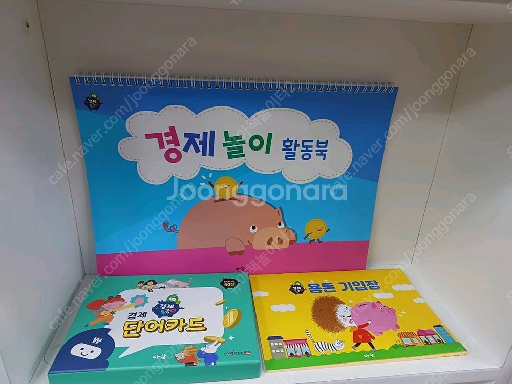 아람 경제특공대--3