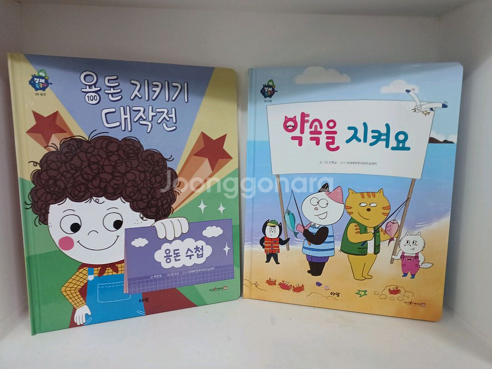 아람 경제특공대--1