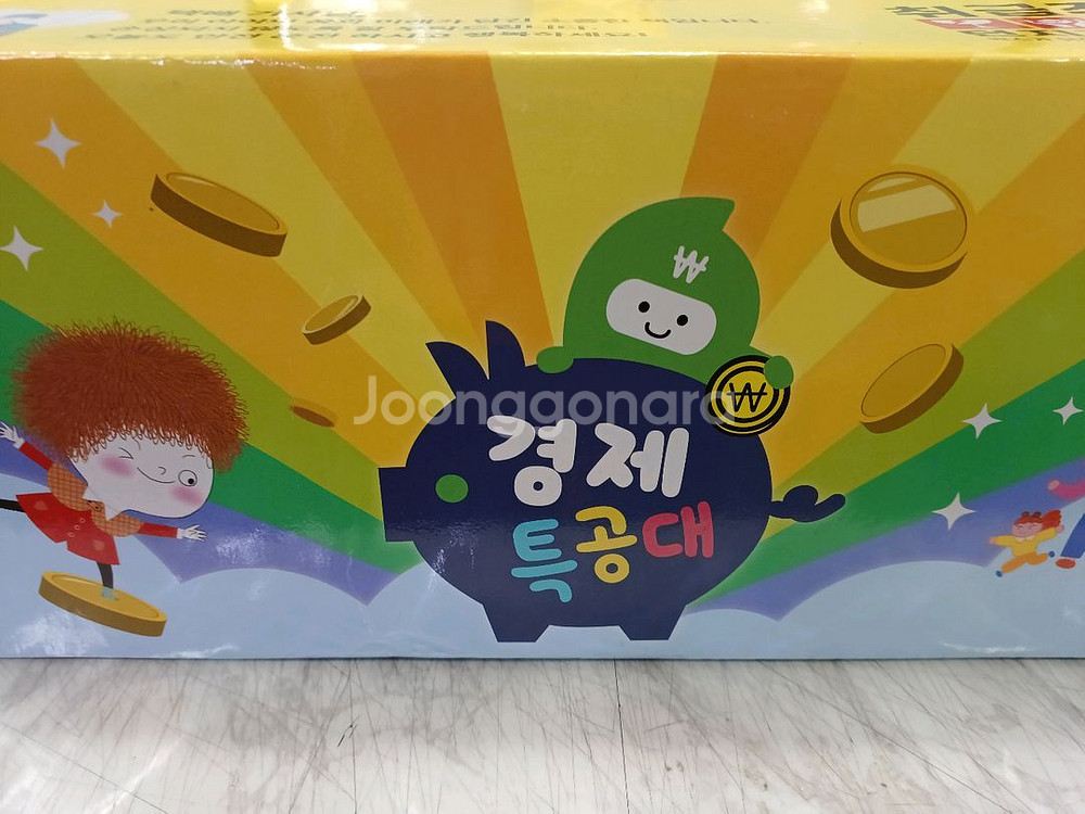 아람 경제특공대--4