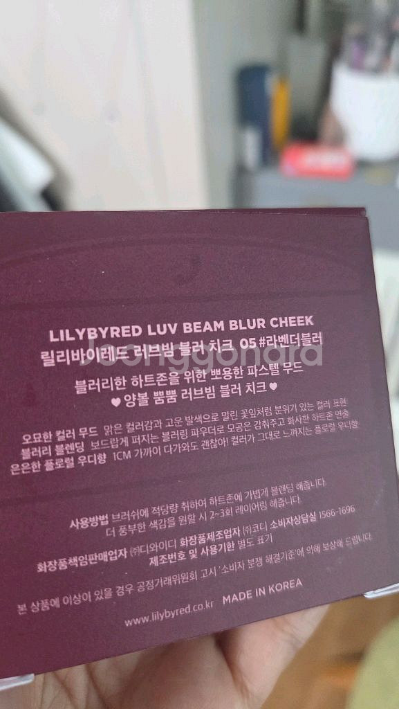 릴리바이레드 러브빔 블러치크 05라벤더블러--1