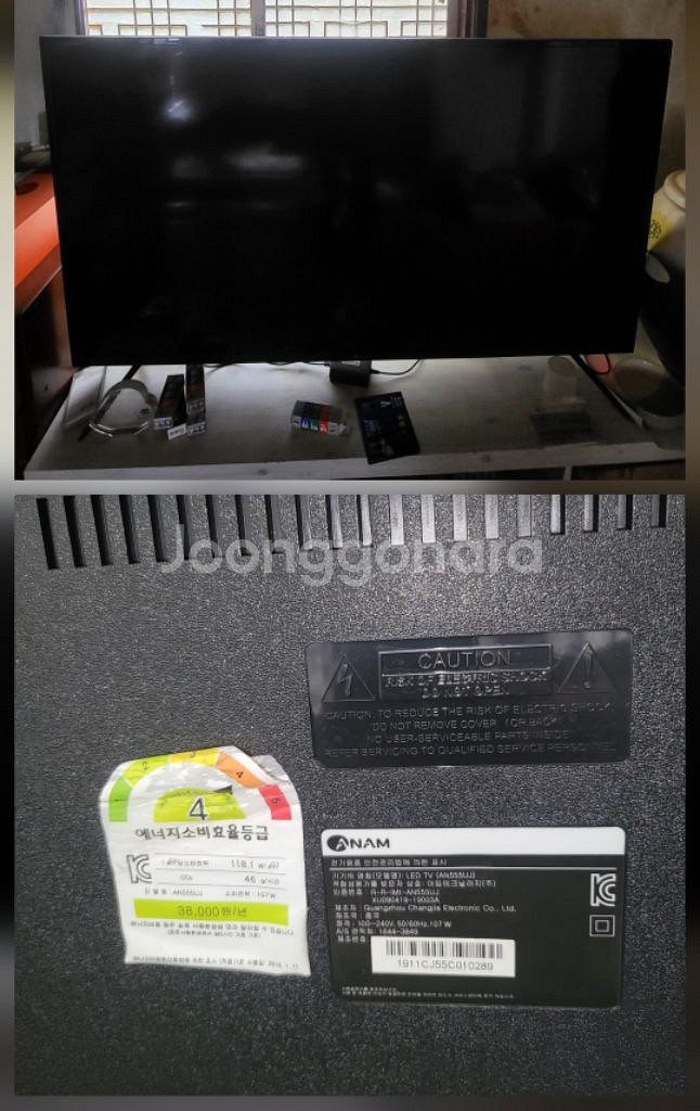 아남전자 TV (AN555UJ)--0