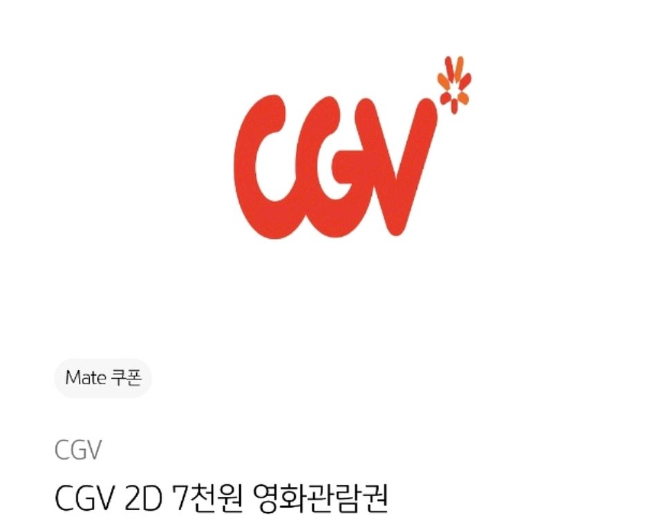 kb pay cgv 7천원 관람권--0