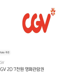 kb pay cgv 7천원 관람권