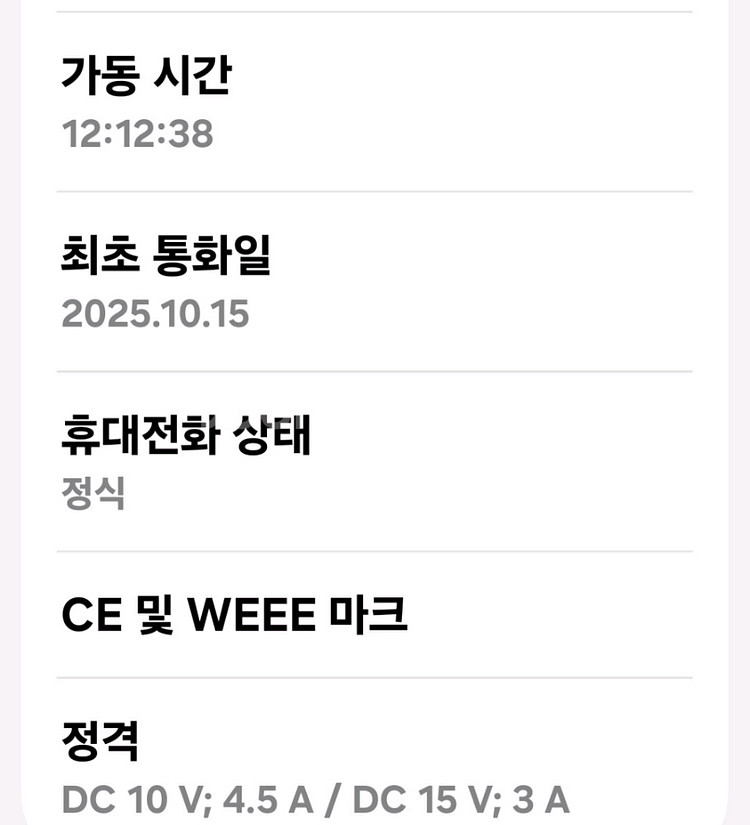 오늘개봉한 갤럭시s25울트라 512블랙--1