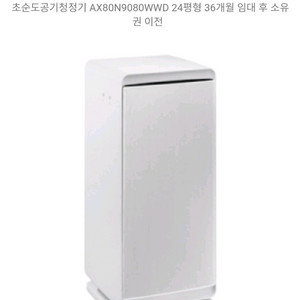 삼성 큐브공기 청정기