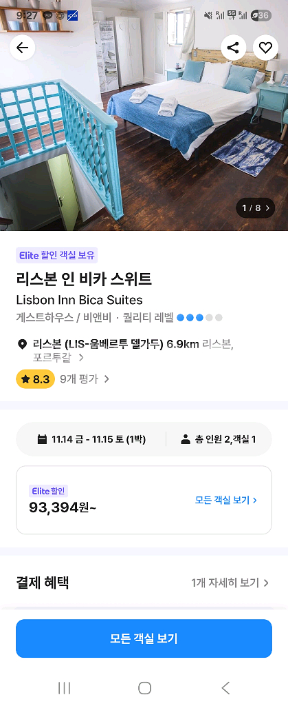 리스본 숙소 10/15-10/17 2박 5만원 양도--0