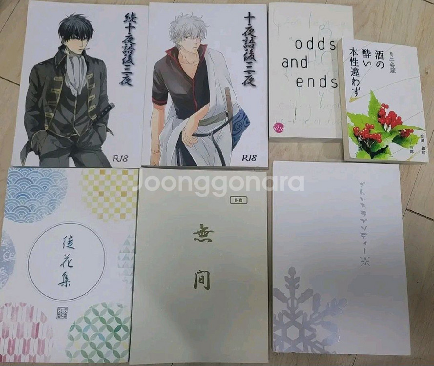 은혼 히지긴 소설 동인지(회지) 일괄 판매!--0