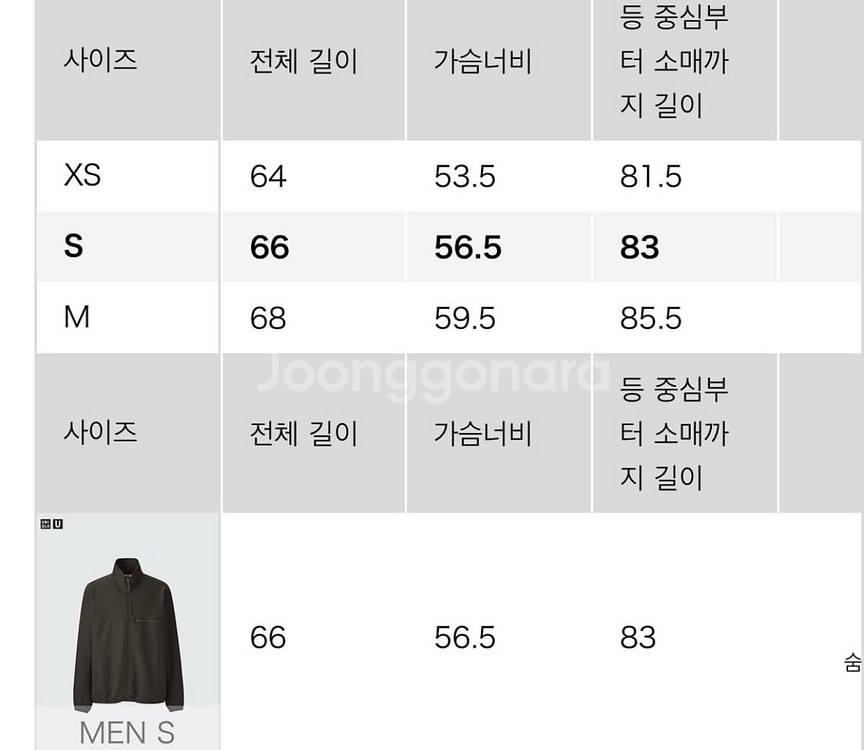 유니클로u 브러시드저지집업블루종 s--1
