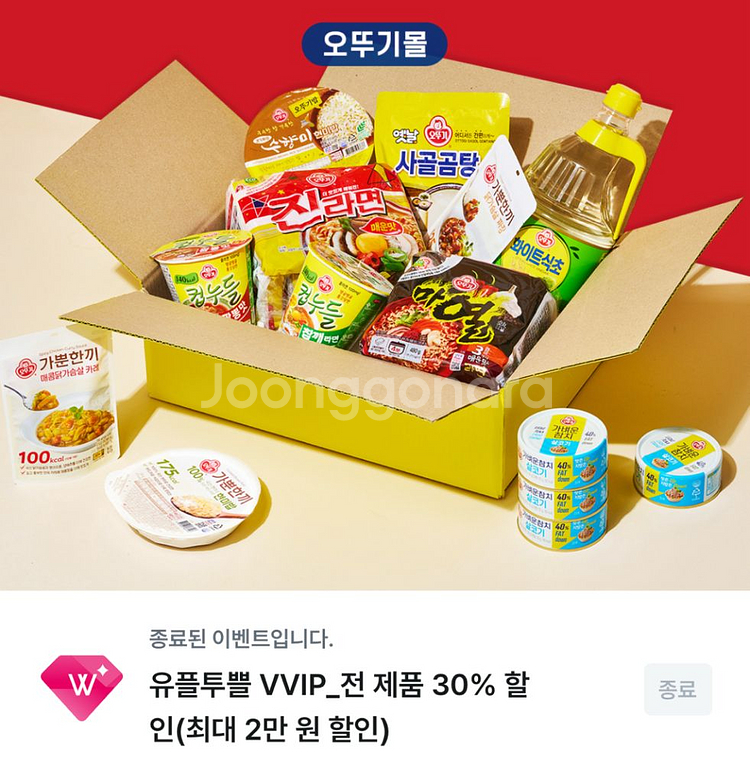 오뚜기몰 30% 할인 쿠폰--0