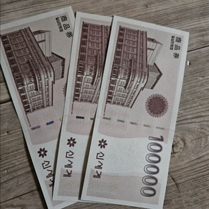 신세계상품권 10만원권 3장