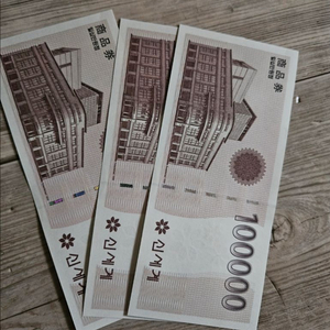 신세계상품권 10만원권 3장