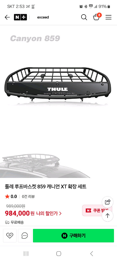 툴레 루프바스켓--0