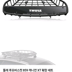 툴레 루프바스켓