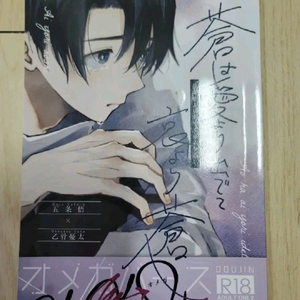 주술회전 고죠유타 동인지(회지) 팝니다!