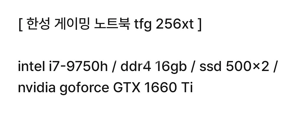 게이밍 노트북1660ti--2