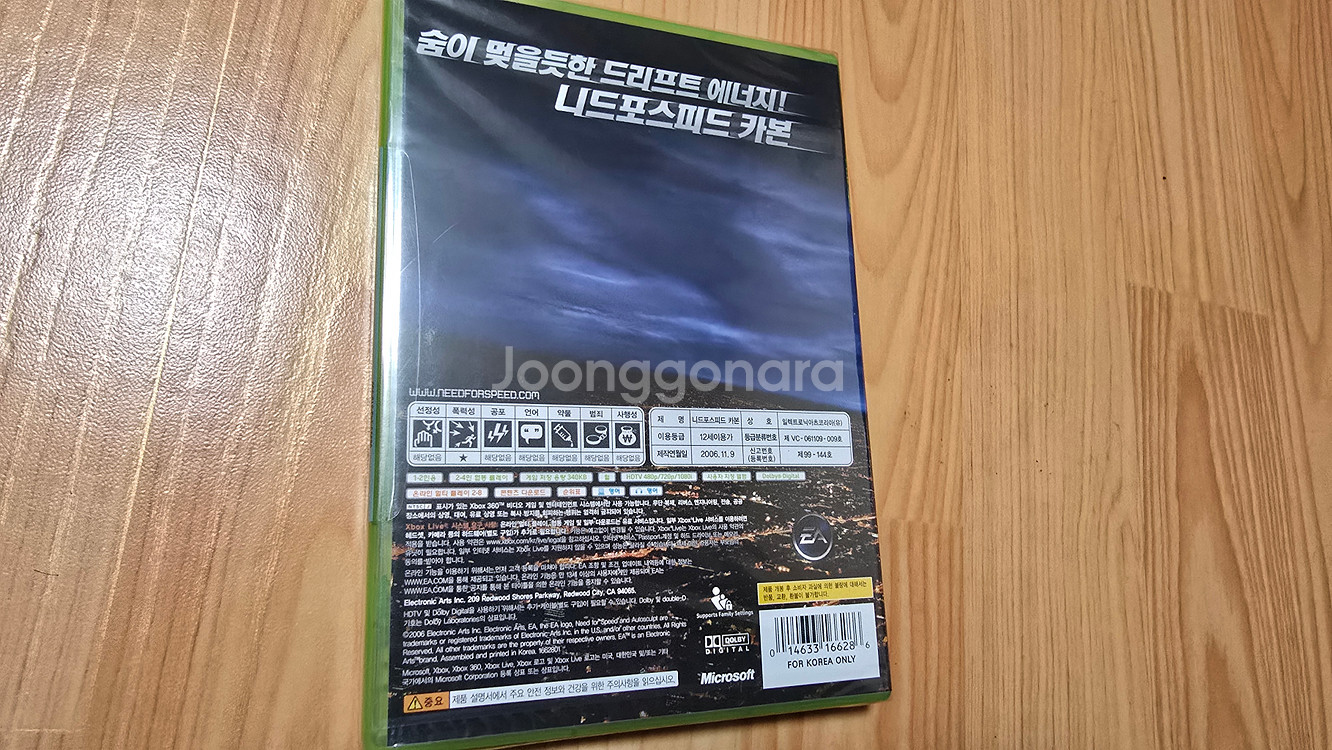 엑스박스360 정발 신품 니드포 스피드 카본--1