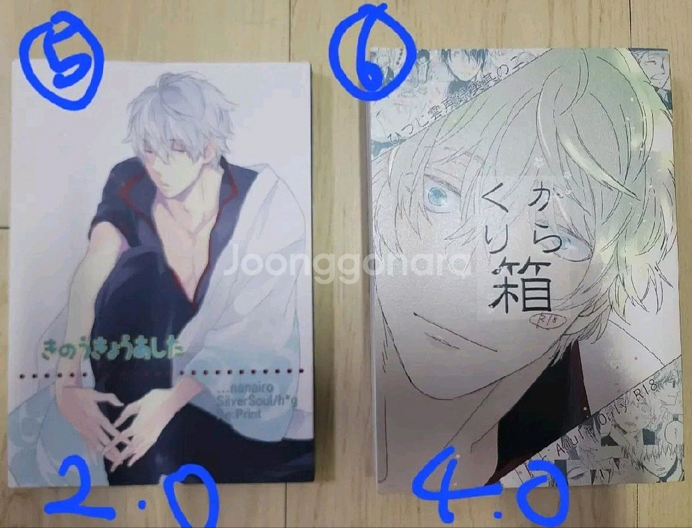 은혼 히지긴 타카긴 동인지(회지) 팝니다!--2