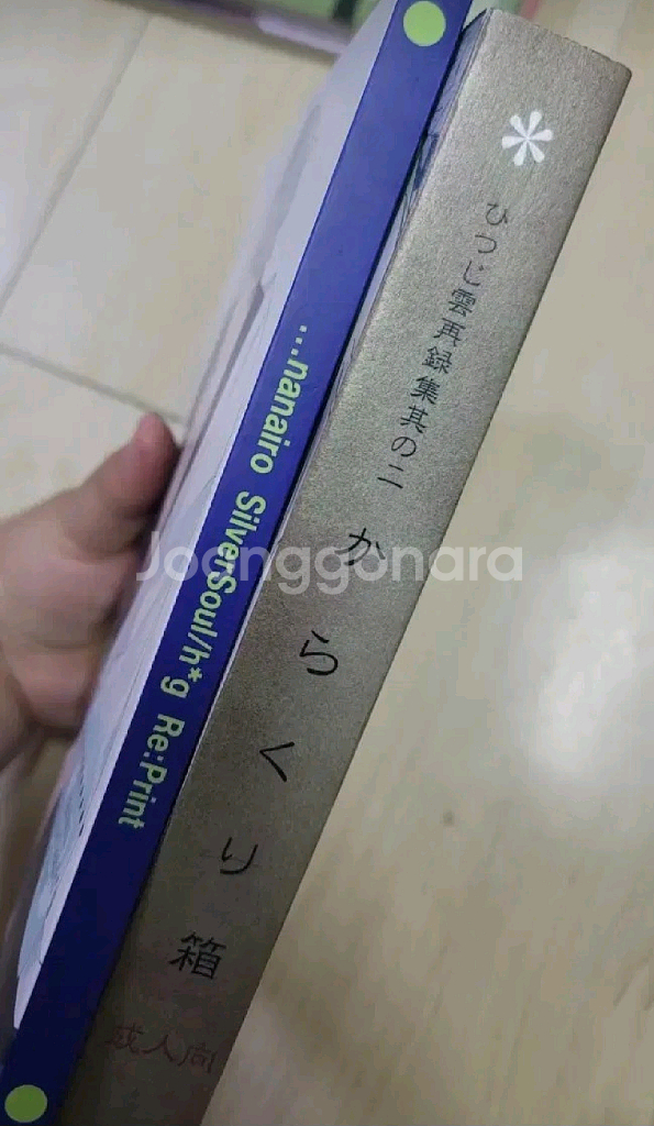 은혼 히지긴 타카긴 동인지(회지) 팝니다!--3