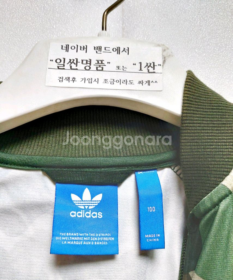 아디다스 카모져지 트랙탑100/파이어버드/불꽃--2