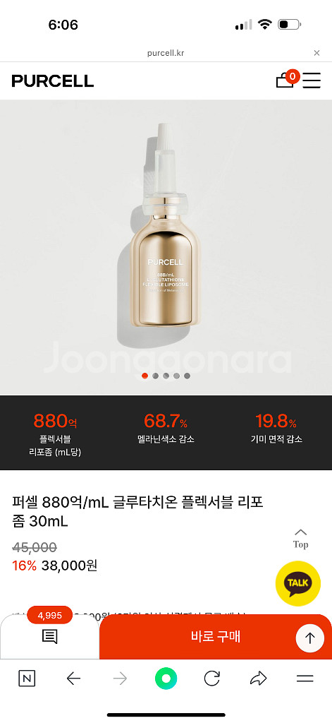 퍼셀 880억/mL 글루타치온 플렉서블 리포좀 30mL--3