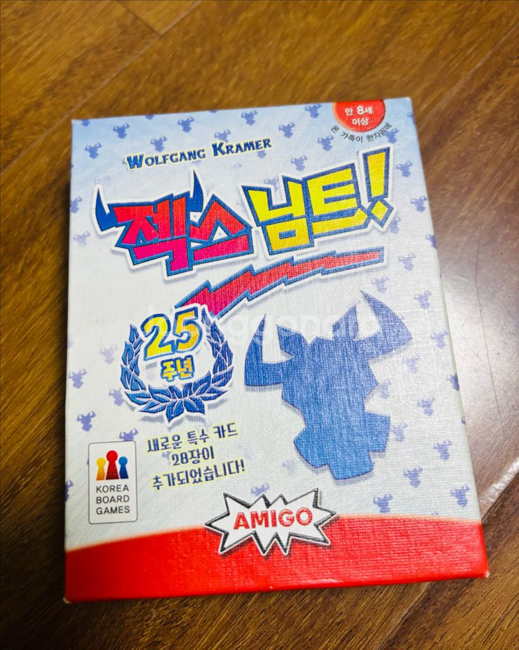 젝스님트 25주년 보드게임 판매합니다--0
