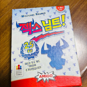 젝스님트 25주년 보드게임 판매합니다