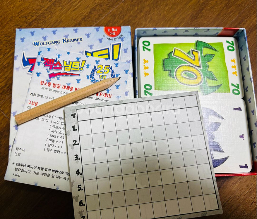 젝스님트 25주년 보드게임 판매합니다--1