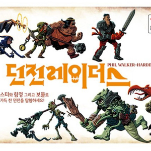 던전 레이더스 보드게임 판매합니다