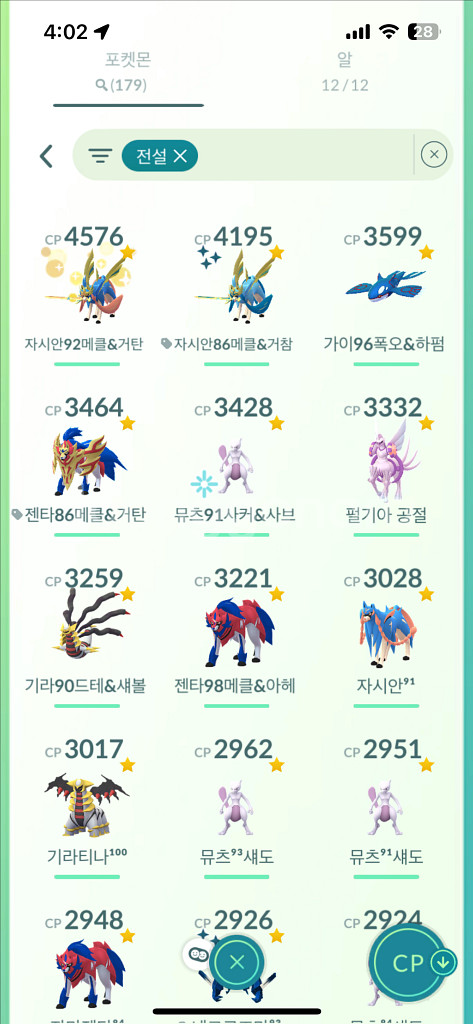 포켓몬고 40렙 아이디--1