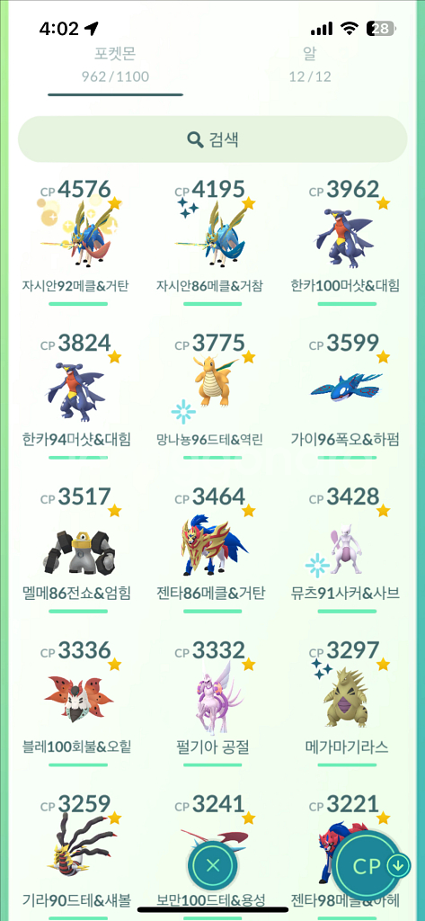 포켓몬고 40렙 아이디--0