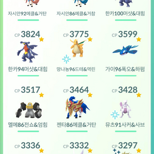 포켓몬고 40렙 아이디