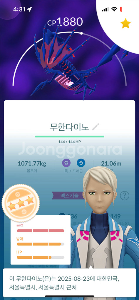 포켓몬고 40렙 아이디--6