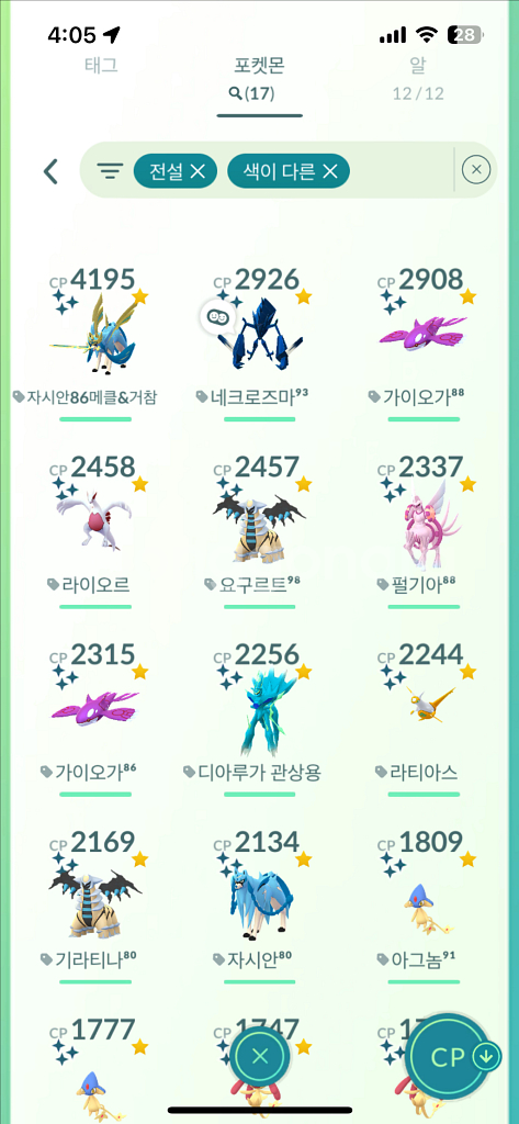 포켓몬고 40렙 아이디--7
