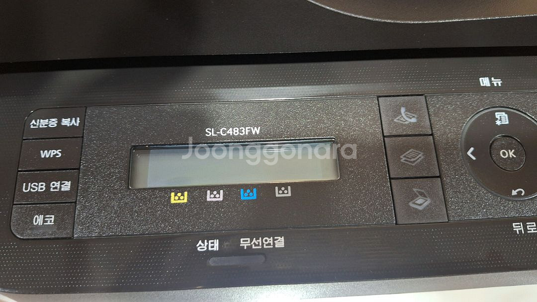 삼성SL-C483FW 컬러레이저 팩스복합기--2