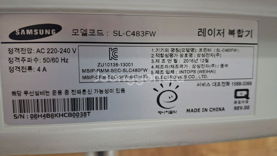 삼성SL-C483FW 컬러레이저 팩스복합기--4
