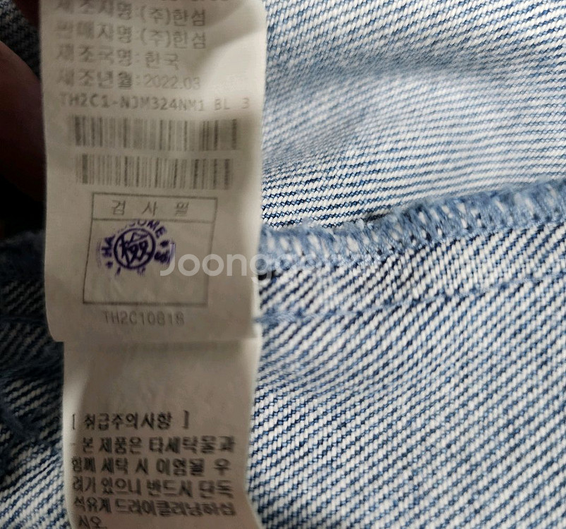 타임옴므 청자켓 105사이즈--2