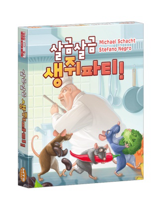 살금살금 생쥐파티 보드게임 판매합니다--0