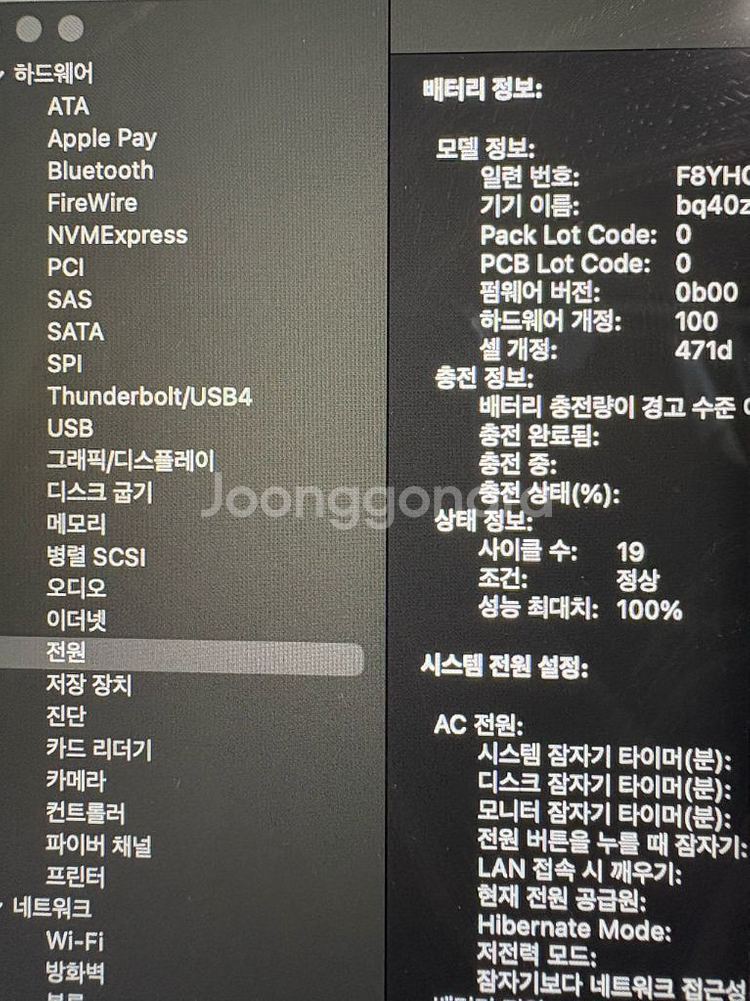 애플 맥북에어 13 m4 미드나이트 풀박스--6