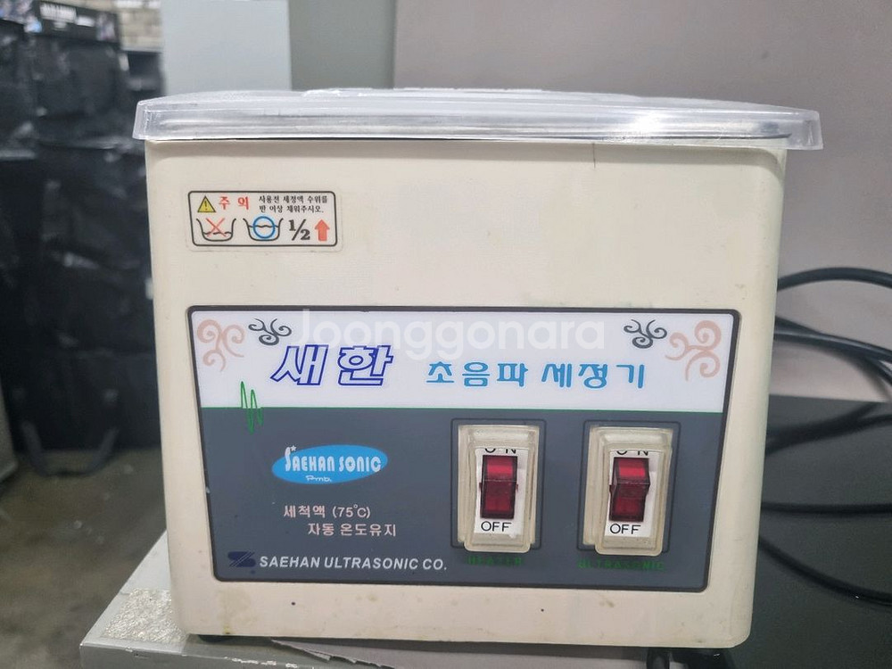 프라모델 초음파세척기--0