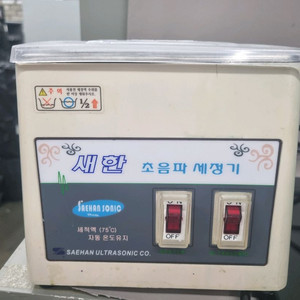 프라모델 초음파세척기