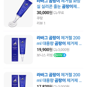 냄새없는 곰팡이절2개