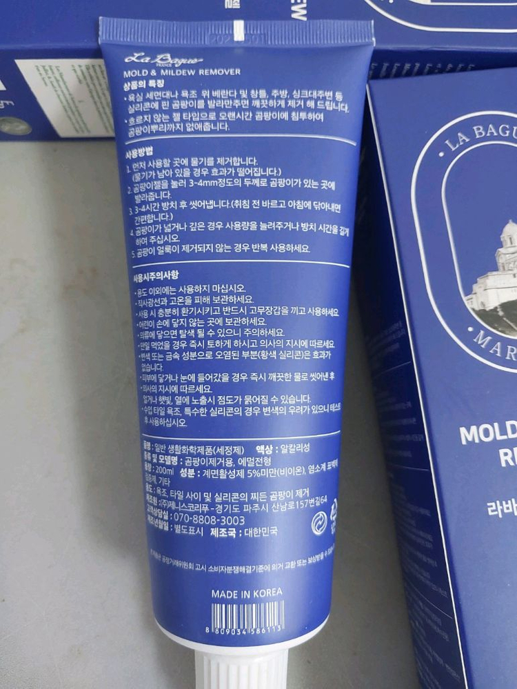 냄새없는 곰팡이절2개--3