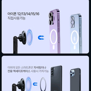 [헤드2개] 차량용 맥세이프 거치대 카멜레온 360