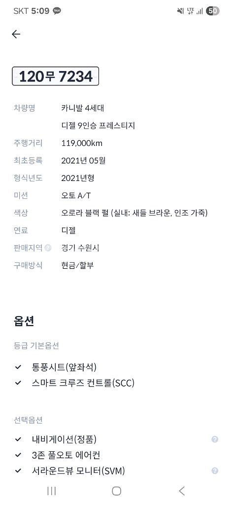 2021년식 4세대 카니발 프레스티지 9인승 디젤팝니다--0