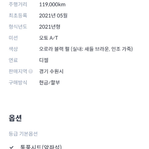 2021년식 4세대 카니발 프레스티지 9인승 디젤팝니다