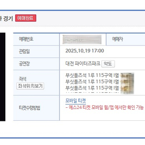 [불꽃야구] [대전] 10/19일 부싯돌즈석 1루