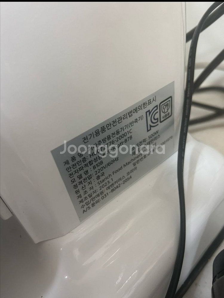 스타리치 스탠드 버티컬믹서기 10L 팝니다.--1