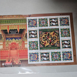필라코리아2025 한국의 단청 기념우표