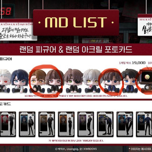 일괄분철) 괴담출근 괴출 팝업 피규어 최요원 브라운 등